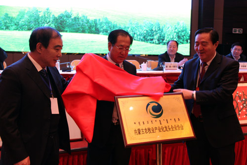 乐动体育农牧业产业化龙头企业LDSPORTS官网（中国）科技公司成立